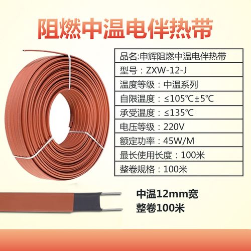 中國人保為申輝線纜承保產(chǎn)品責任險，為消費者電伴熱帶產(chǎn)品保駕護航